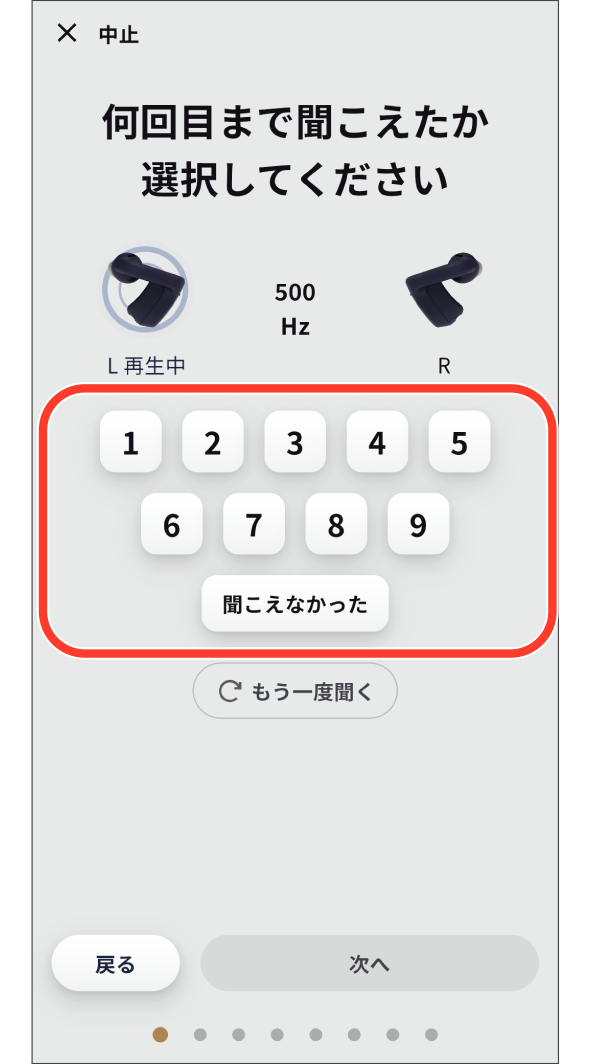 earU App Hearing test 7